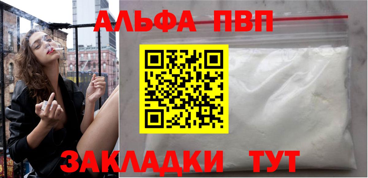 наркота  Вход с VPN  APVP кристаллы  Альфа ПВП Crystall  Alfa_PVP  Кудымкар  A-PVP мука 
