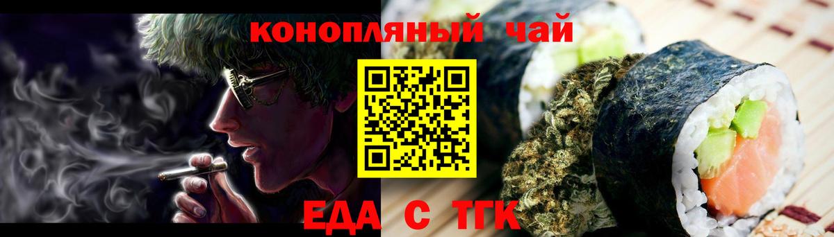 Печенье с ТГК марихуана  Вход с VPN  Кудымкар 