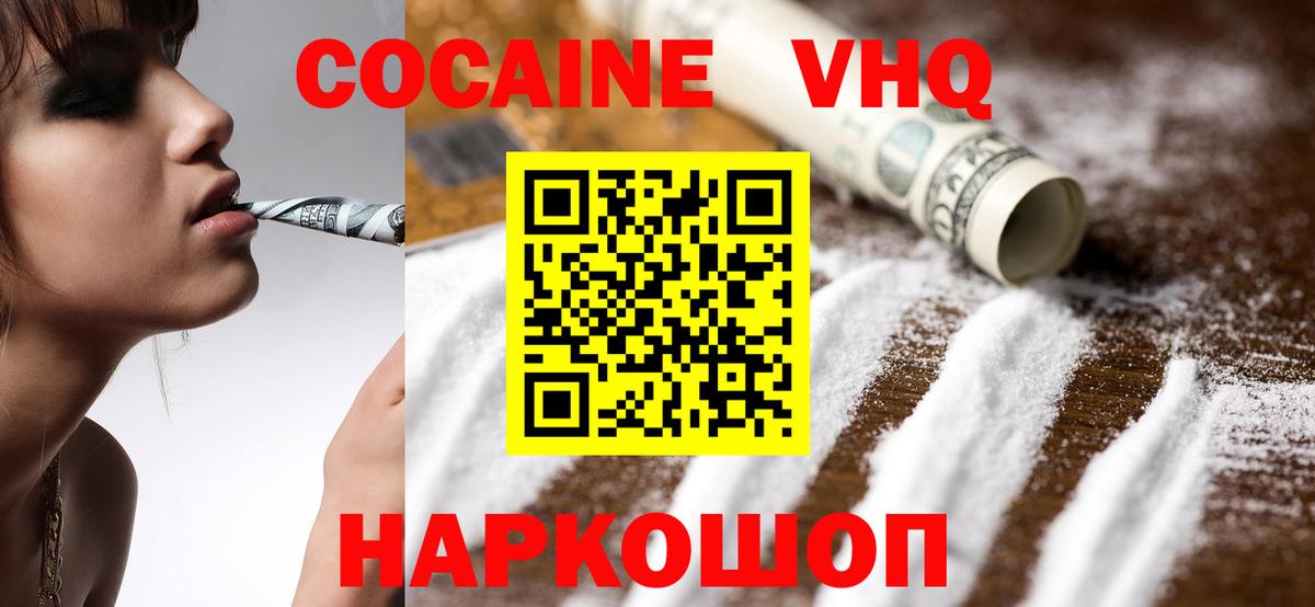Кокаин Fish Scale Кудымкар