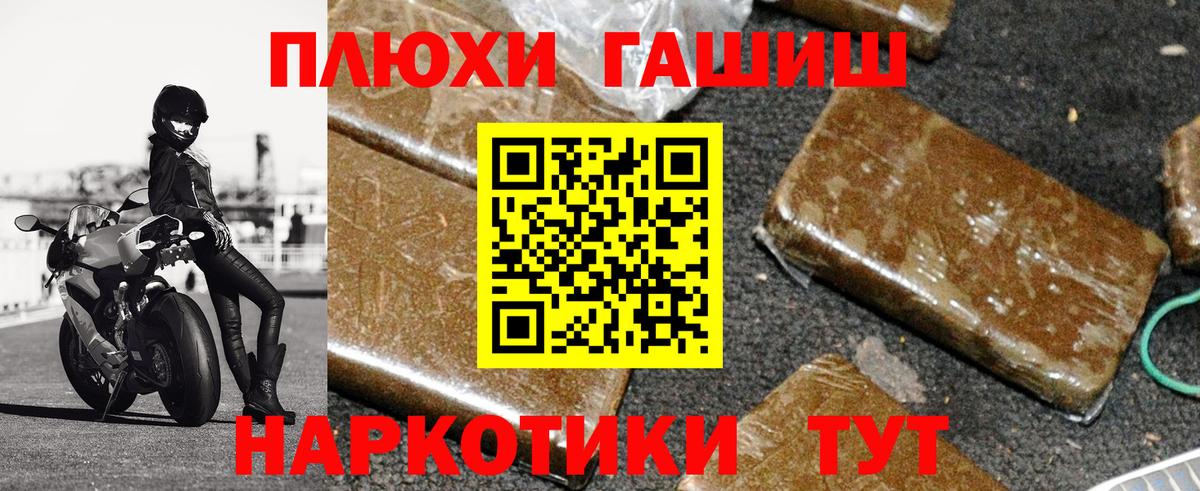 Кудымкар  ГАШ  Вход с VPN  ГАШИШ гашик 