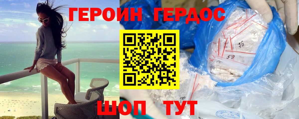 Героин афганец  Вход с VPN  Кудымкар 