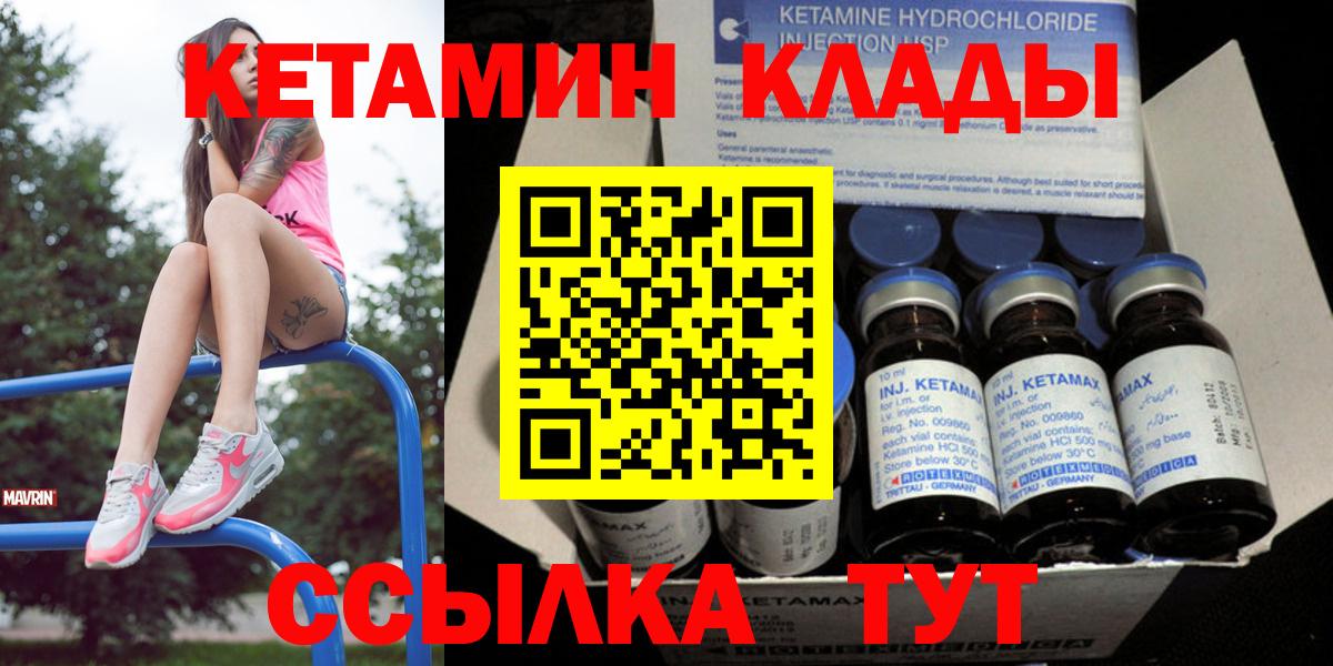 Кетамин VHQ Кудымкар