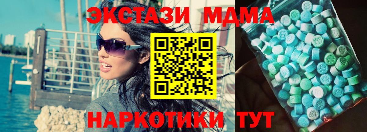 MDMA  MDMA молли  Вход с VPN  MDMA VHQ  Кудымкар 