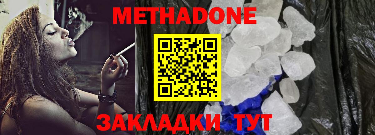МЕТАДОН мёд  Метадон VHQ  Вход с VPN  Кудымкар 