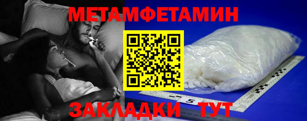 Метамфетамин  Первитин мет  Вход с VPN  Первитин мет  Кудымкар 