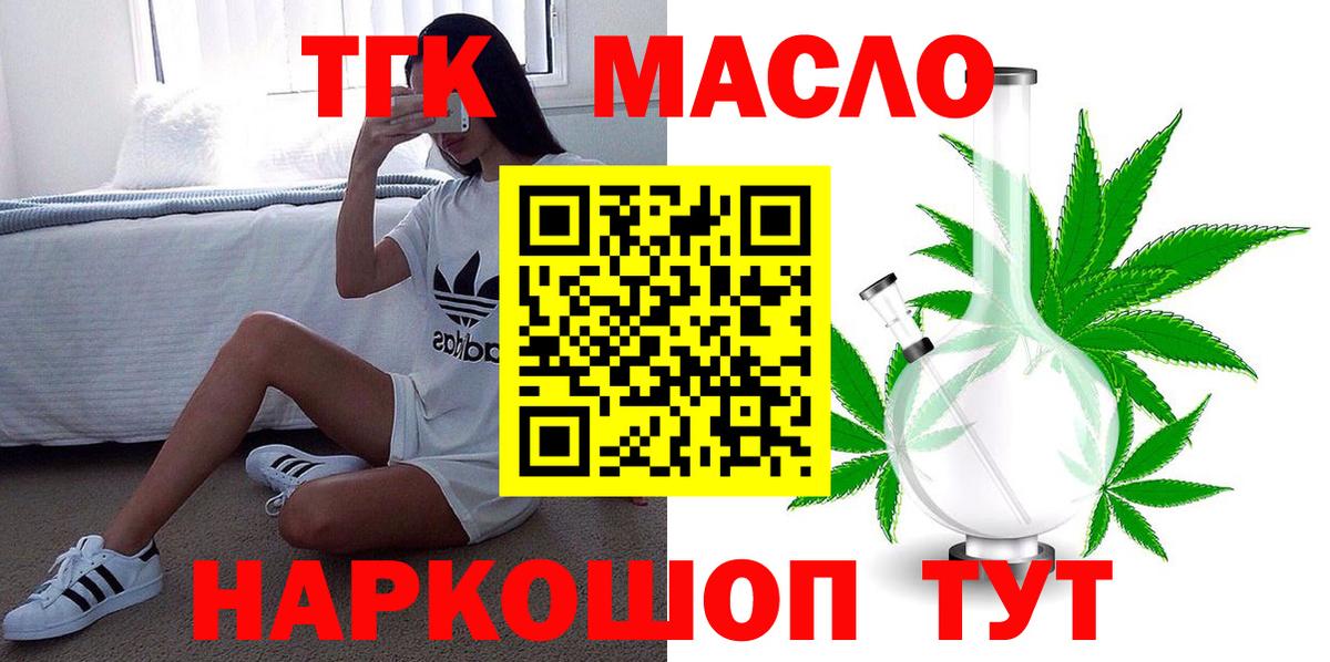 Дистиллят ТГК Wax Кудымкар