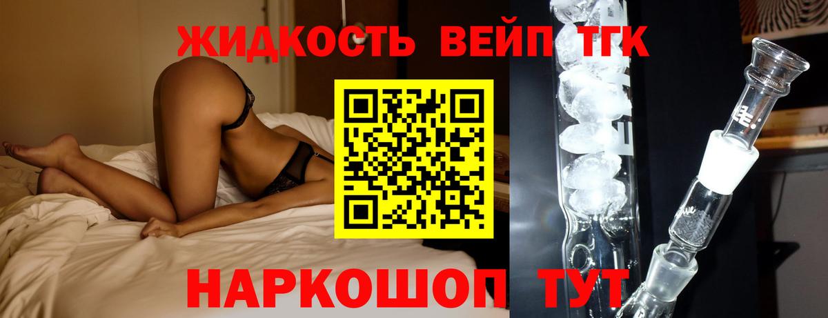 ТГК жижа  Вход с VPN  Кудымкар  ТГК жижа 