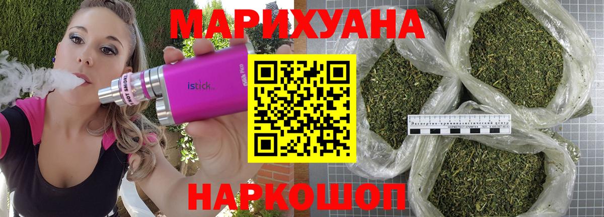 Канабис SATIVA & INDICA  Бошки Шишки LSD WEED  Кудымкар  Бошки марихуана тримм  Вход с VPN  Конопля тримм 